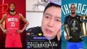 大史：杜兰特今年附加赛都没进 明年火箭打到二轮能接受